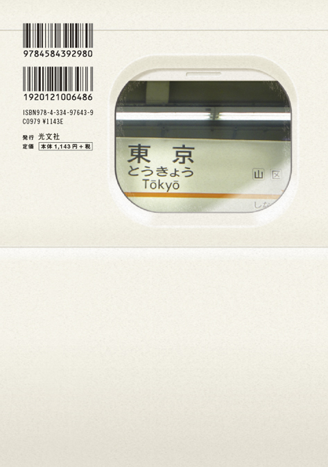 tokyo_cover2.jpg